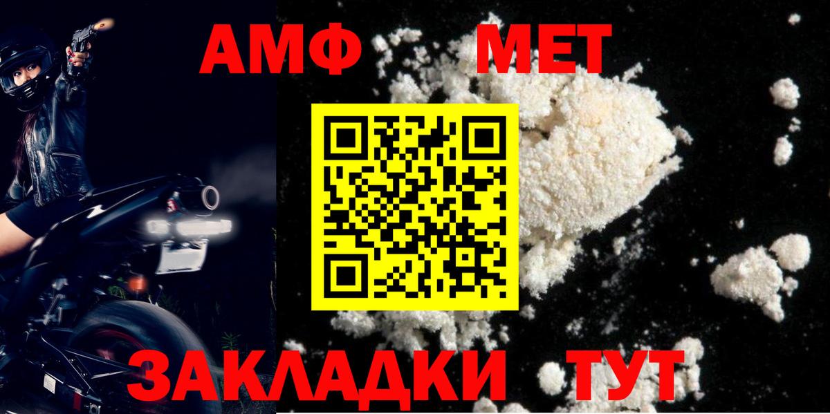 АМФ Premium  Вход с VPN  АМФЕТАМИН  Раменское  Амфетамин 