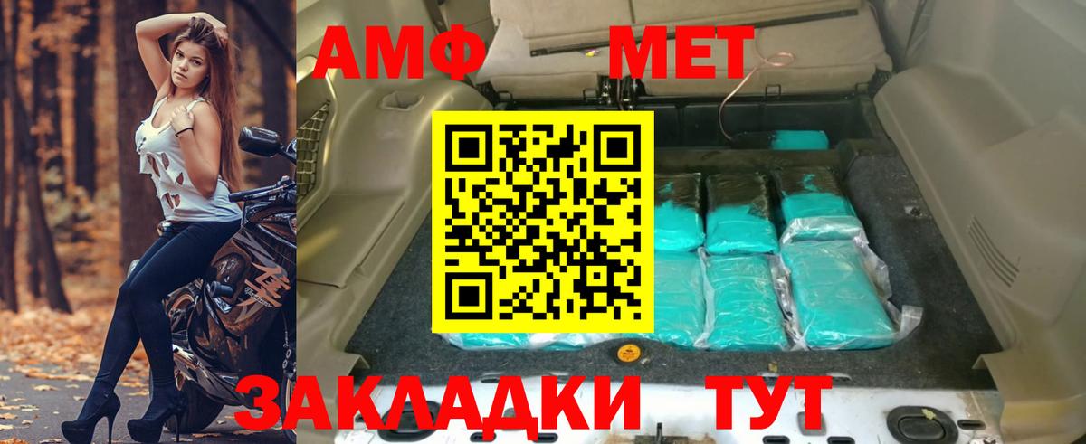 АМФ VHQ Раменское