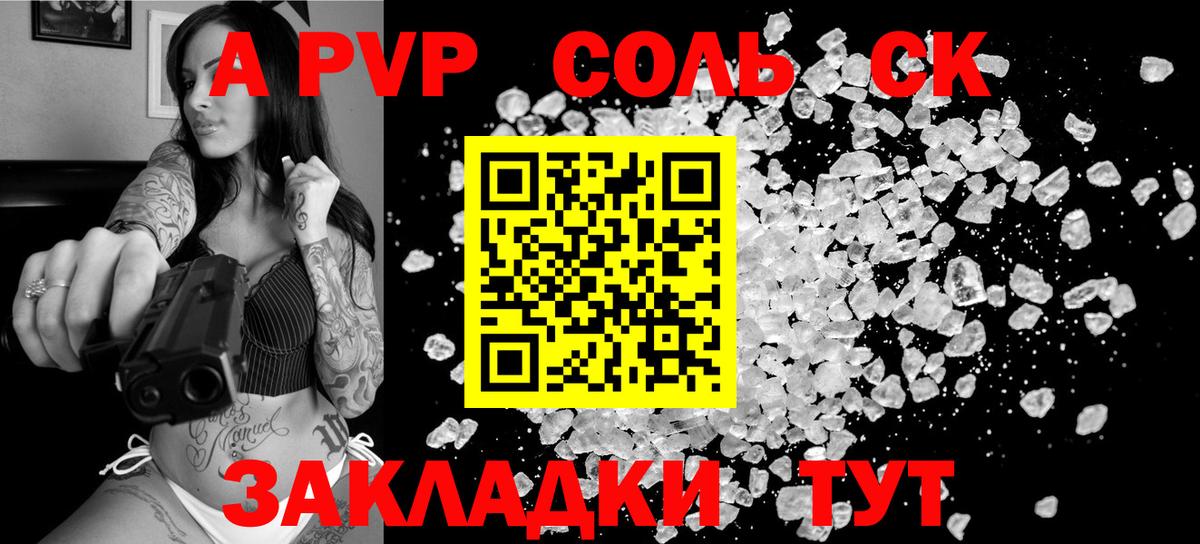 A-PVP СК Раменское