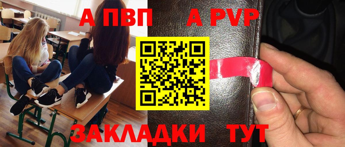 Раменское  A PVP VHQ  APVP VHQ  Alpha-PVP кристаллы  Вход с VPN 