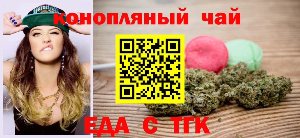 Раменское  Еда ТГК конопля  Вход с VPN 