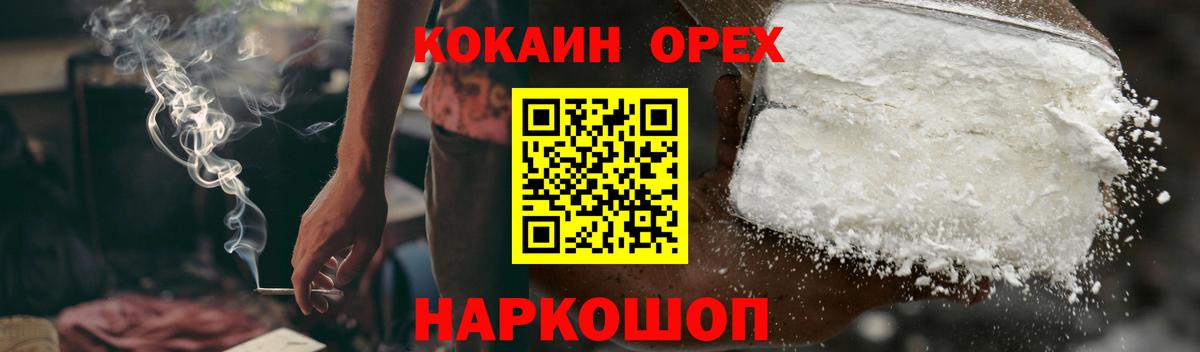 Раменское  COCAIN 97%  Кокаин Боливия  Вход с VPN 