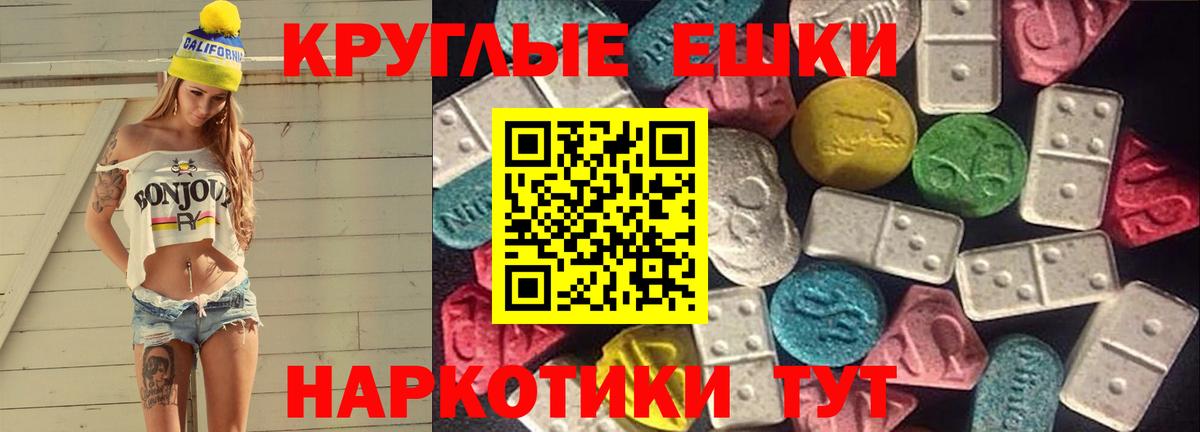 ЭКСТАЗИ mix  Вход с VPN  Ecstasy  Раменское 