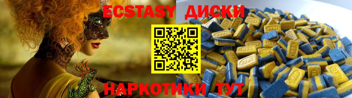 Ecstasy ешки Раменское