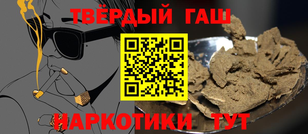 ГАШ hashish Раменское