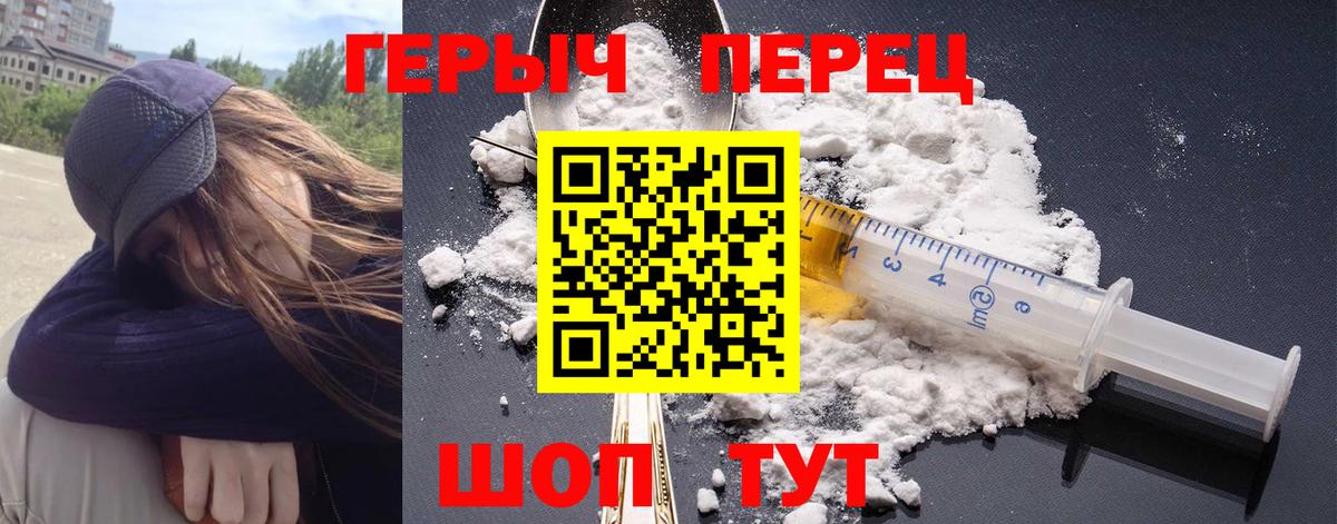 Героин гречка Раменское