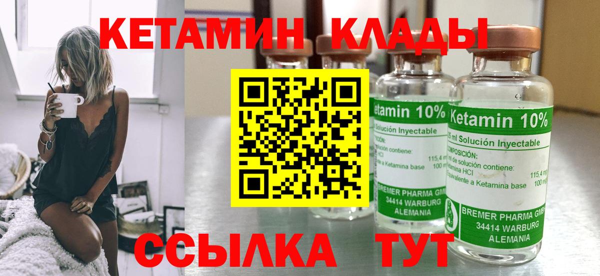 Раменское  КЕТАМИН ketamine  Кетамин ketamine  Вход с VPN 