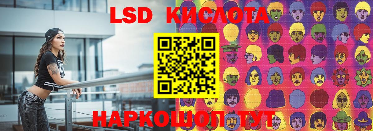 LSD-25 экстази  Вход с VPN  Лсд 25 экстази ecstasy  Раменское  LSD-25 экстази кислота 