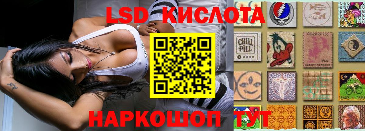LSD-25 экстази кислота Раменское