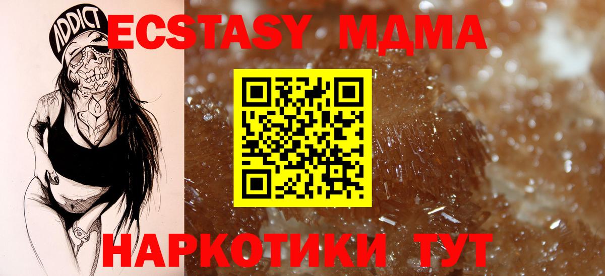 МДМА VHQ  Вход с VPN  MDMA VHQ  Раменское 