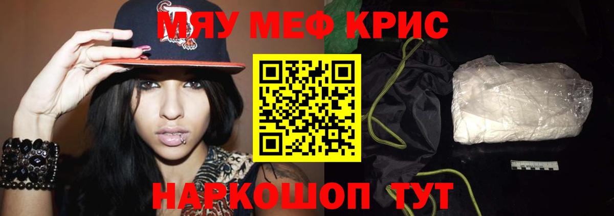 МЕФ мука  Вход с VPN  Раменское  МЕФ  Меф кристаллы 
