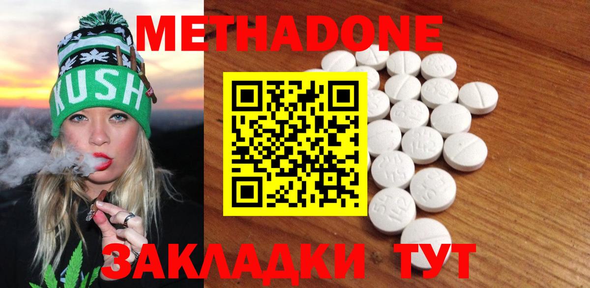 МЕТАДОН кристалл  Вход с VPN  Раменское  blacksprut tor  Метадон methadone 