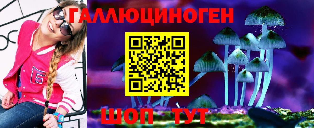 Галлюциногенные грибы ЛСД Раменское